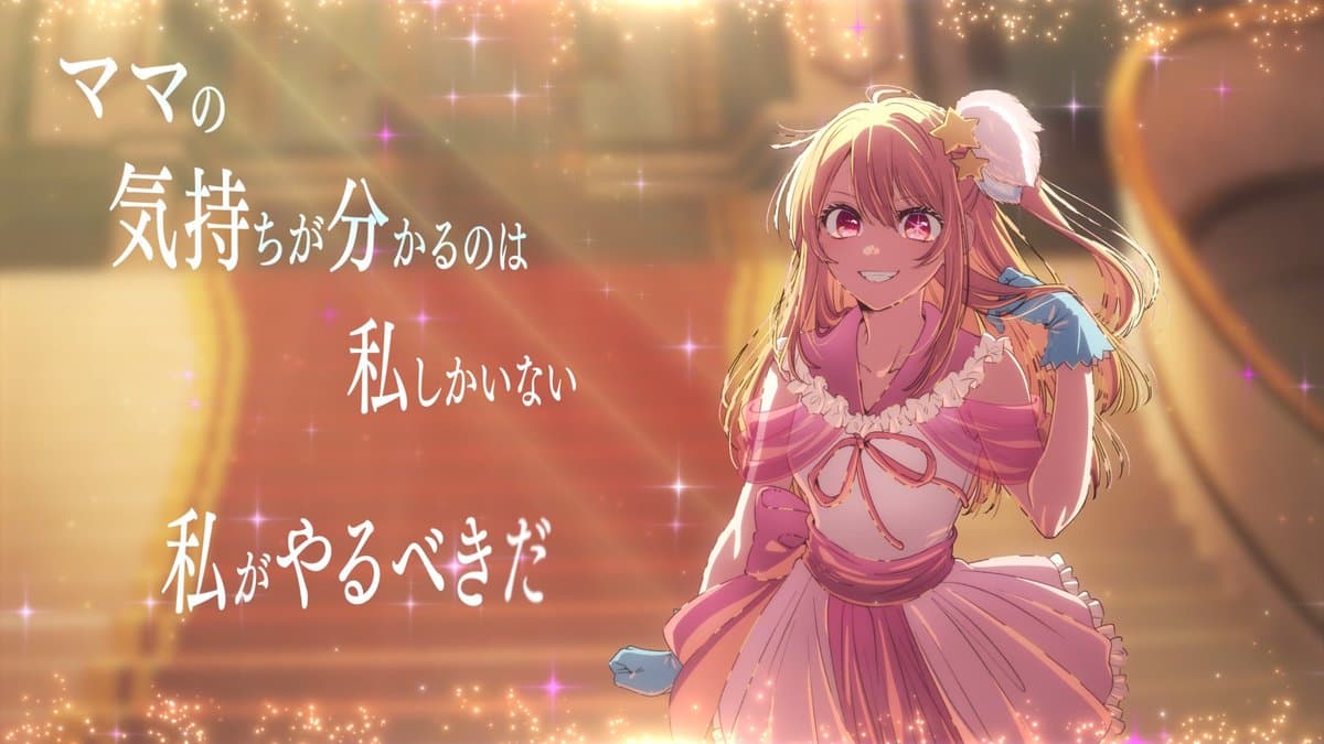 Oshi no Ko