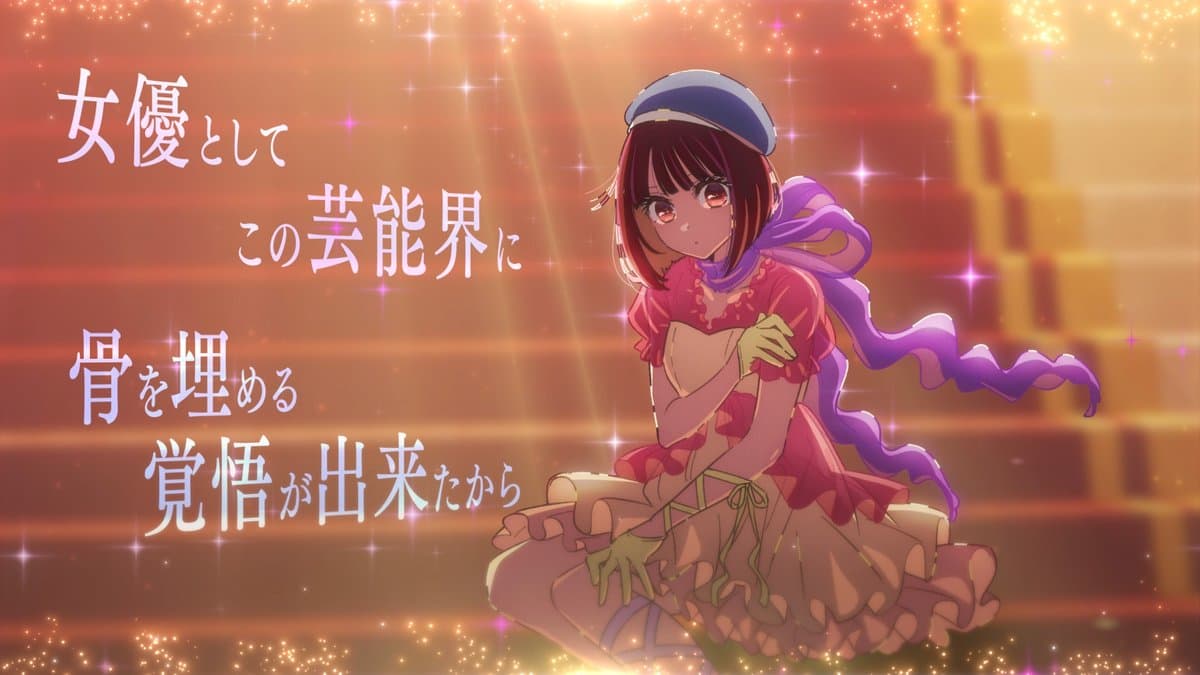 Oshi no Ko
