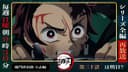 Demon Slayer