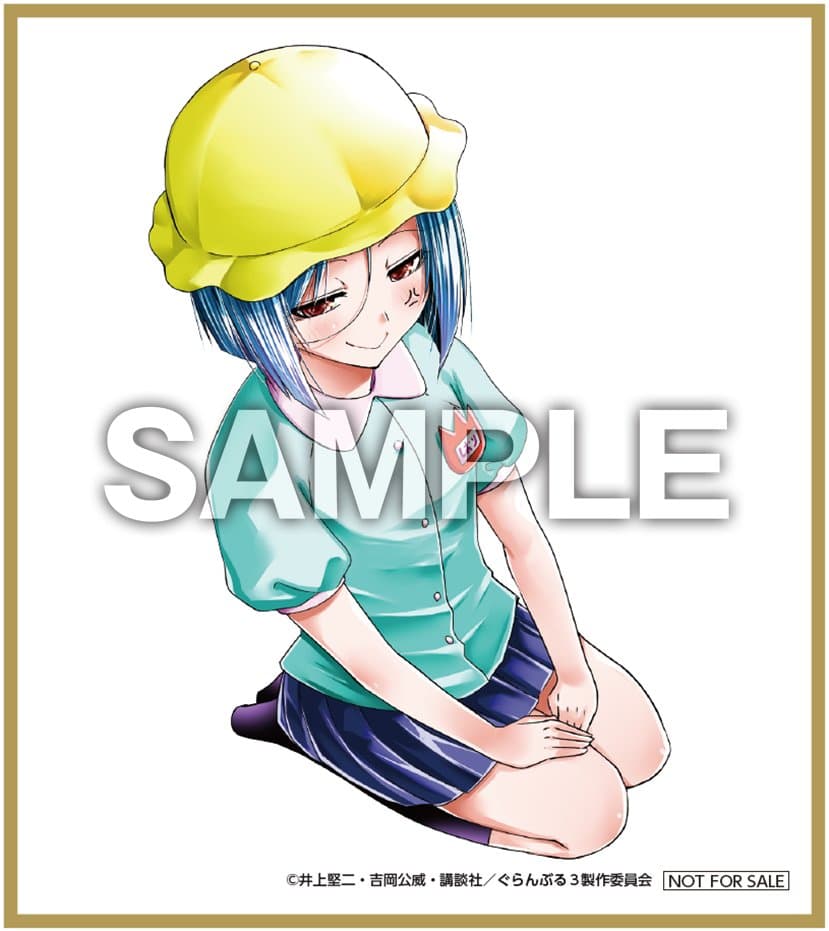 Grand Blue