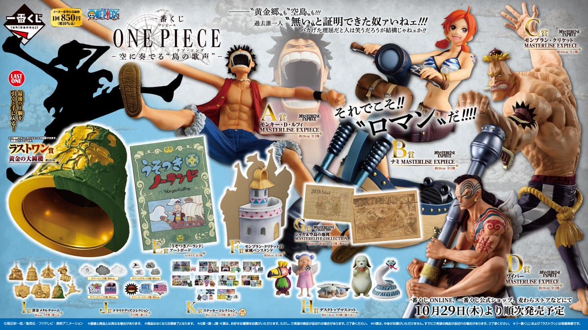 One Piece